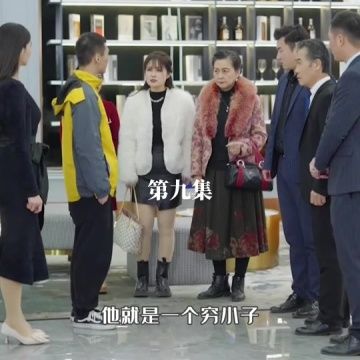 天降富三代第81-101集完结(大结局)