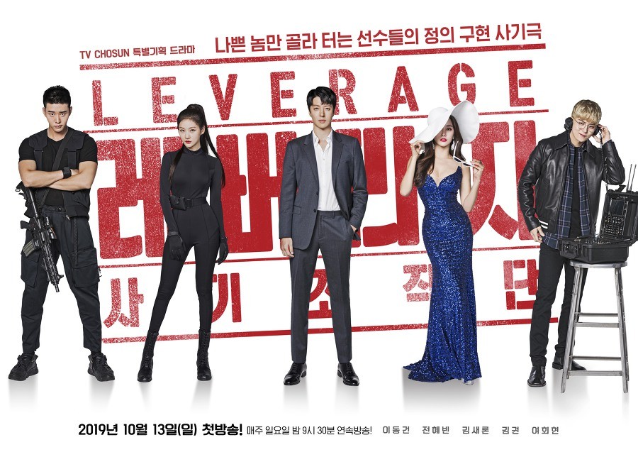 Leverage：诈骗操作团第15集